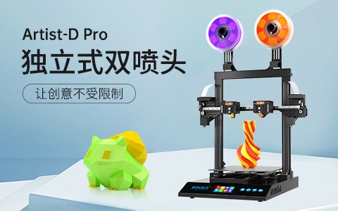 極光創(chuàng)新3d打印機多少錢一臺？