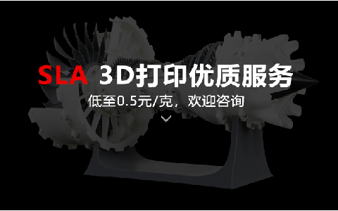 極光創(chuàng)新：3d打印服務(wù)的發(fā)展趨勢有哪些