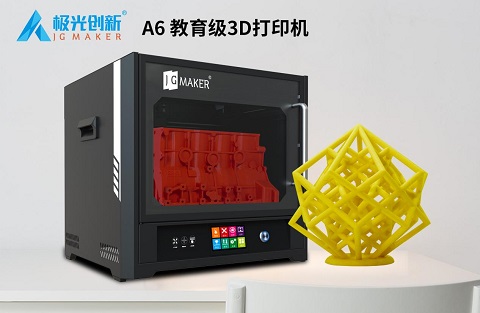 極光創(chuàng)新：3D打印機(jī)多少錢？如何選擇3D打印機(jī)？